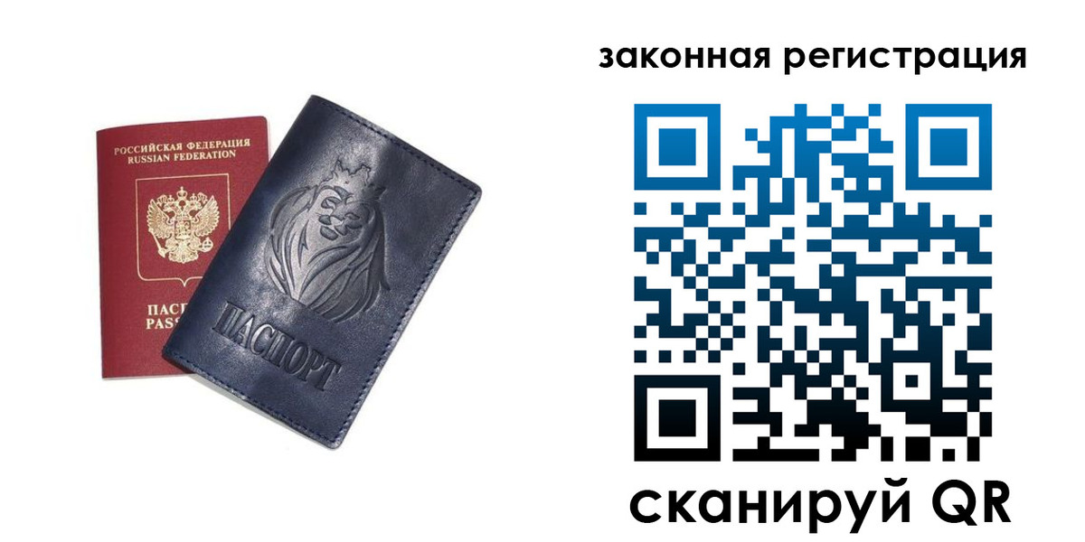 прописка штамп в Феодосии