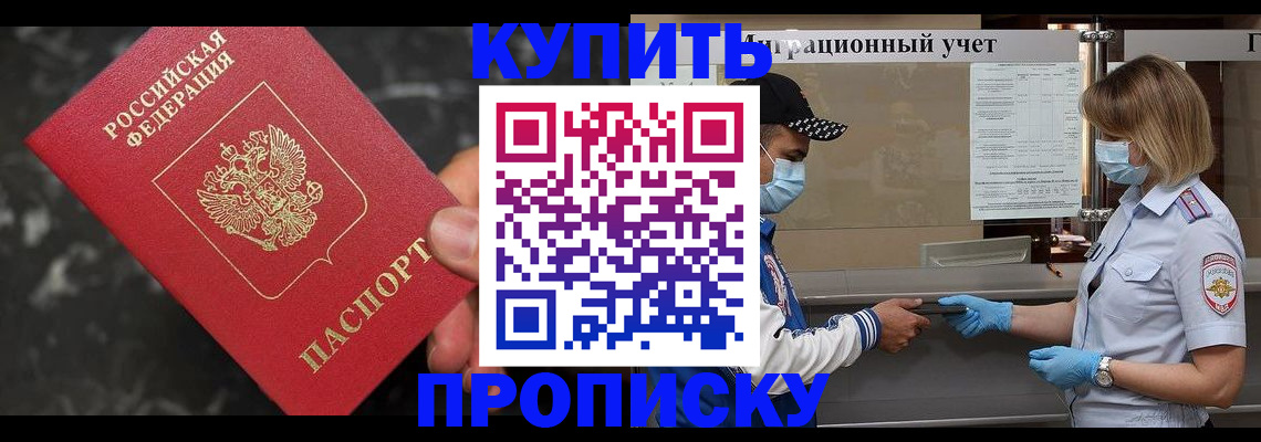 прописка паспорт в Феодосии