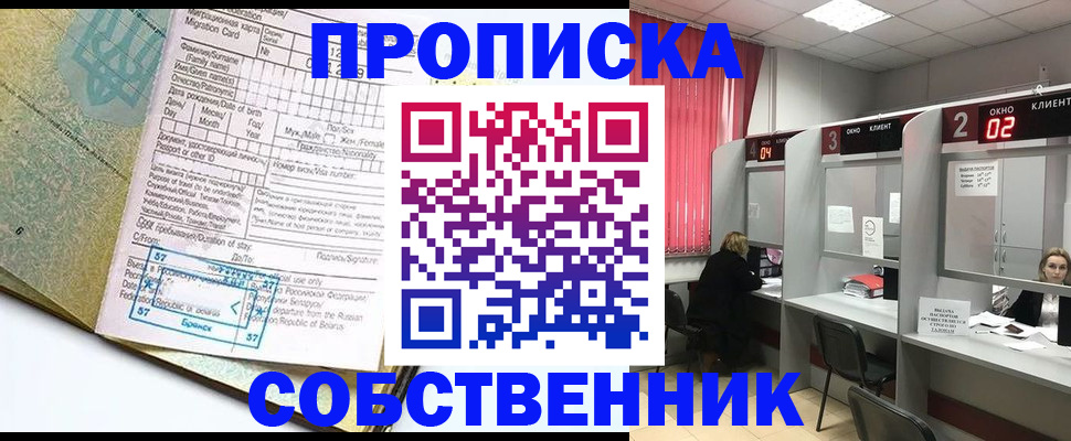 миграционный учет в Феодосии