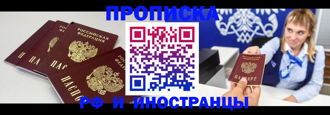 временная регистрация недорого в Феодосии