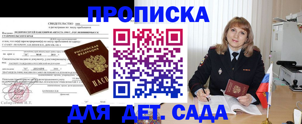 прописка поиск в Феодосии