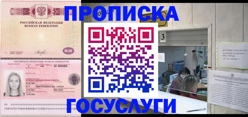 прописка паспорт в Феодосии