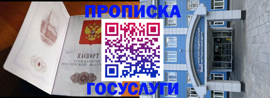 временная регистрация надежно в Феодосии