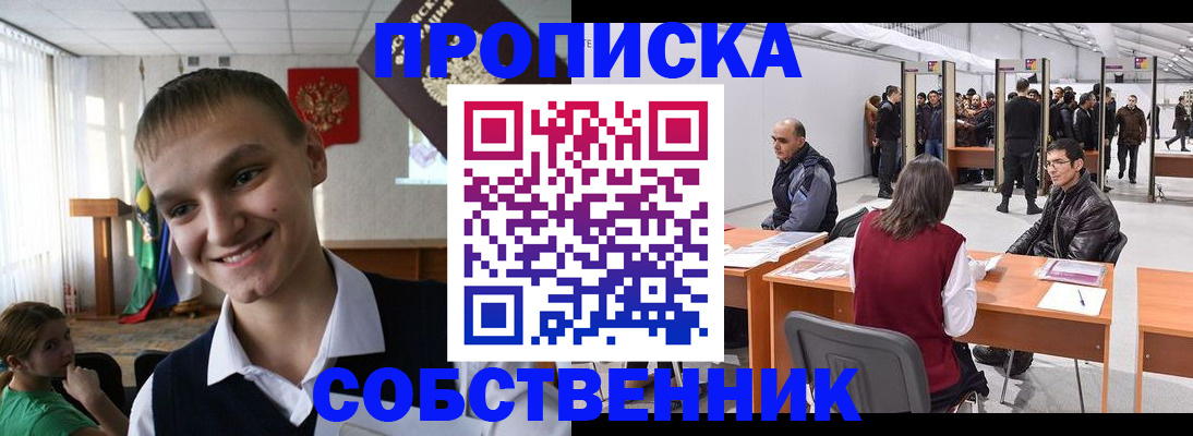 прописка иностранных граждан в Феодосии